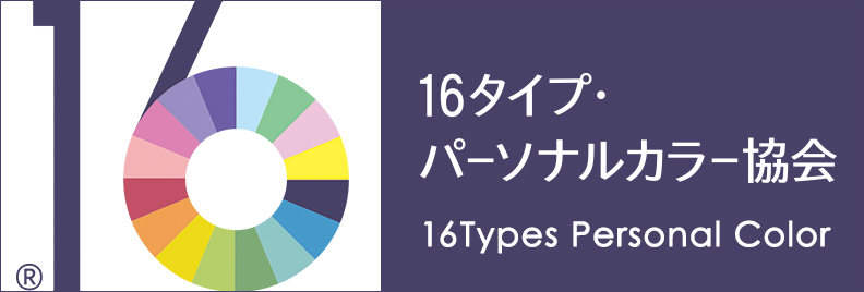 16TPC協会