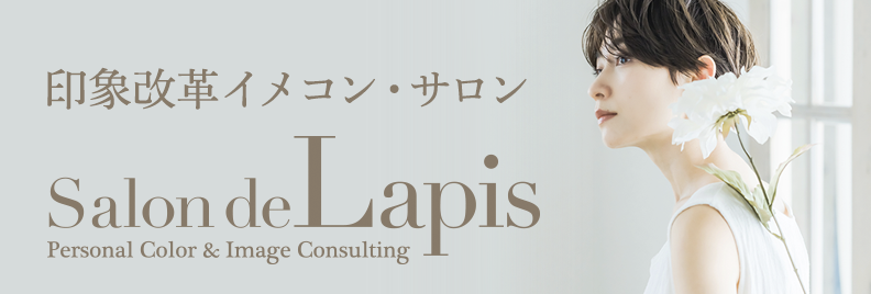 Salon de Lapis