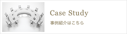 Case Study